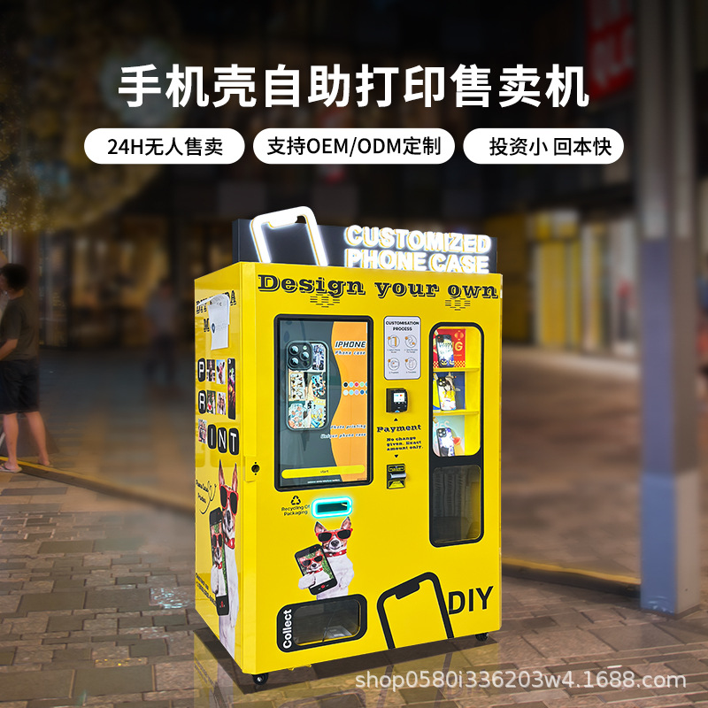 حافظة هاتف محمول أوتوماتيكية ي - مراجعة Phone Cases Vending Machine وسعره